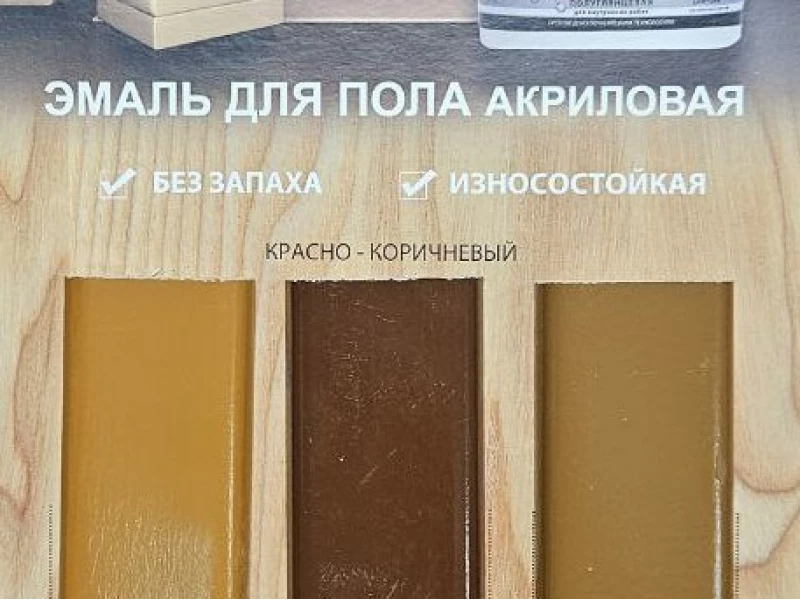 Выкрасы