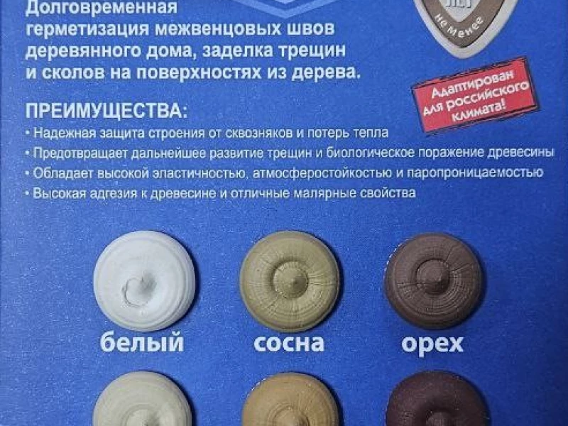Выкрасы