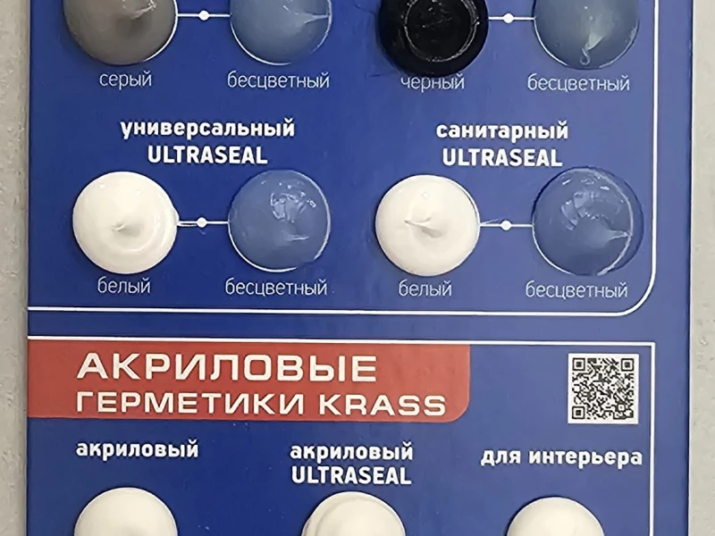 Выкрасы
