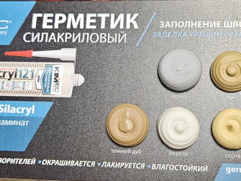Выкрасы