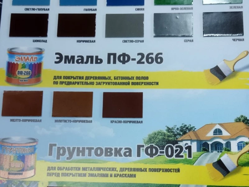 Выкрасы
