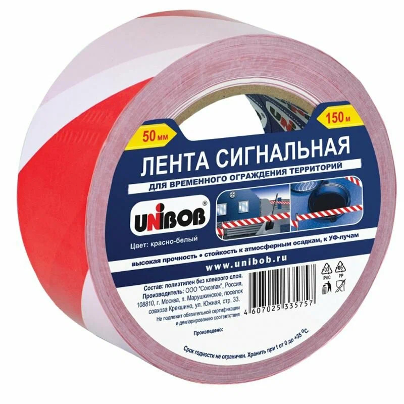 39295СП Лента сигнальная UNIBOB 50мм*150м,30мкр красно-бел(36)