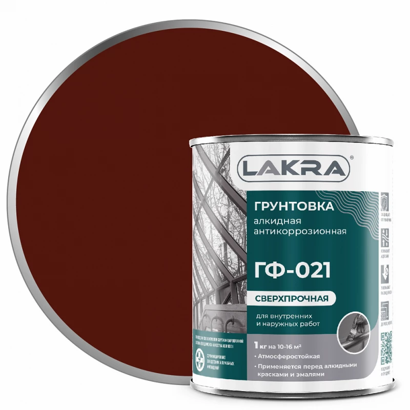 Грунт ГФ-021 (Лакра Синтез) красно-корич 1кг Л-С(10)