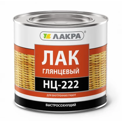 Лак НЦ-222 "Лакра" 1,7кг (глянец) (6)