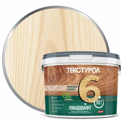 Текстурол Ландшафт База С Бесцветный 9л Л-С