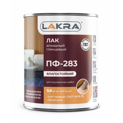 Лак ПФ-283 алкидный (Лакра Синтез) 0,8кг Л-С(10)