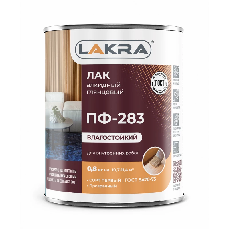 Лак ПФ-283 алкидный (Лакра Синтез) 0,8кг Л-С(10)