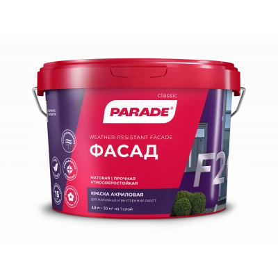 Краска фасадPARADE F20 база А(нов.диз) бел мат2,5л