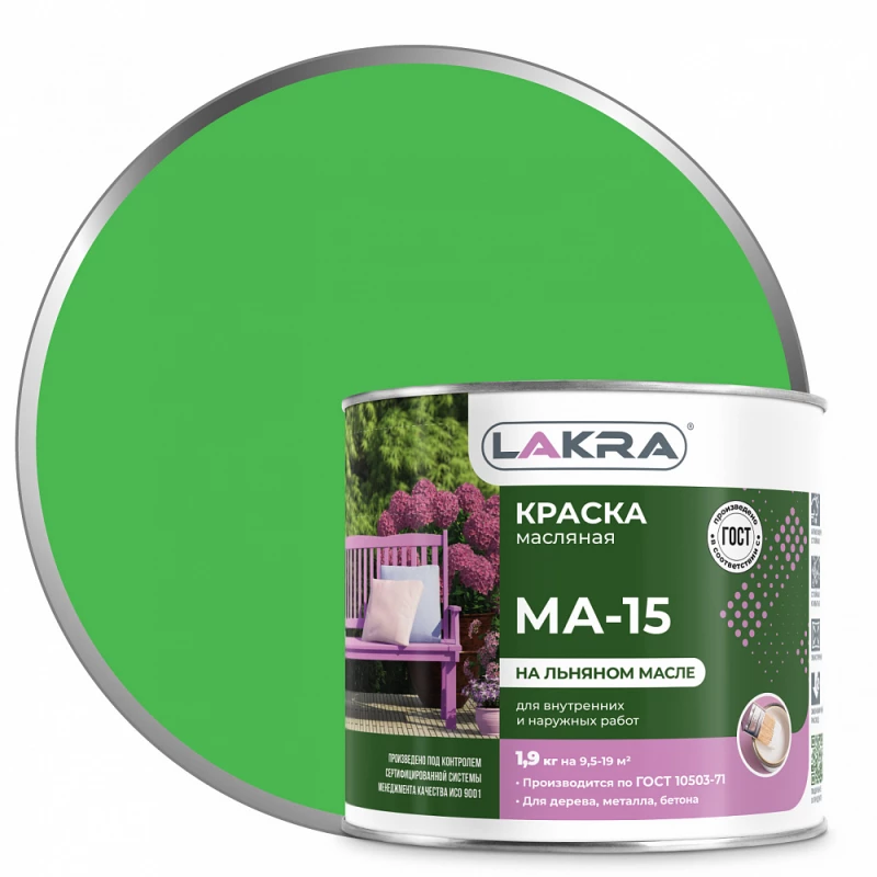 Краска МА-15 "Лакра" салатовый 1,9кг Л-С(3)