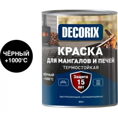0751-04 Краска для мангалов и печей +1000°С DECORIX, банка 0,8 кг, чёрный (6)