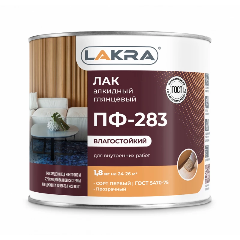 Лак ПФ-283 алкидный (Лакра Синтез) 1,8кг Л-С(3)