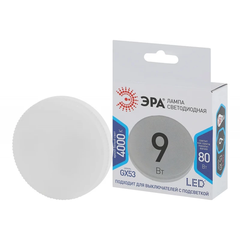 Лампа светодиод ЭРА LED smd GX-9w-840-GX53 9Вт таблетка нейтральный белый свет