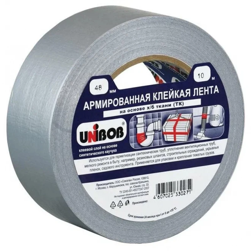 29835СП Клейкая лента армиров серебряная 48мм*10м(36)