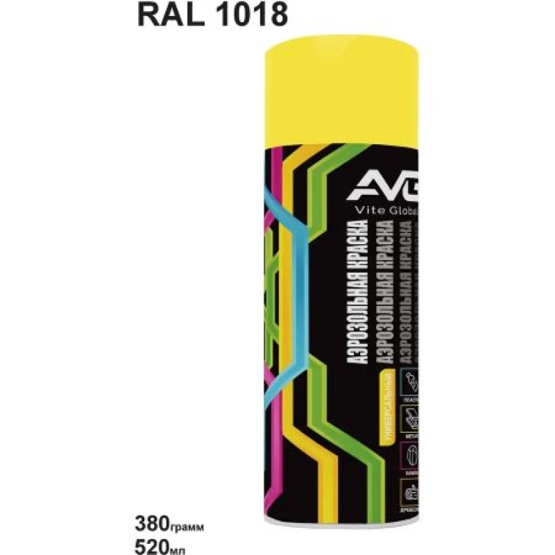 AVG Аэрозольная краска 380 г,RAL 1018 желтый