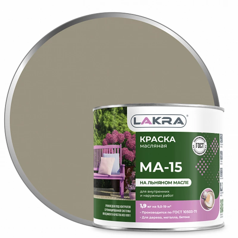 Краска МА-15 "Лакра" серый 1,9кг Л-С(3)