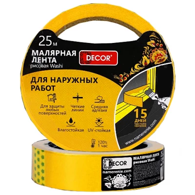 Малярная лента DECOR (Намерение)