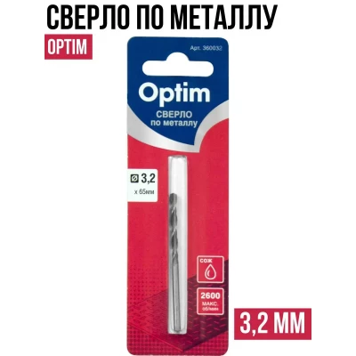 360032 Сверло по металлу,цилиндр.хвост.3,2мм "Optim"