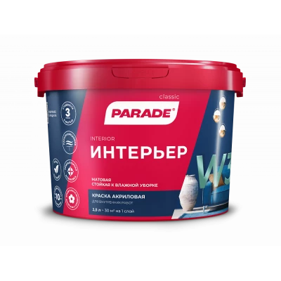 Краска акриловая  PARADE W3 Интерьер База А 2,5л(бел.мат)