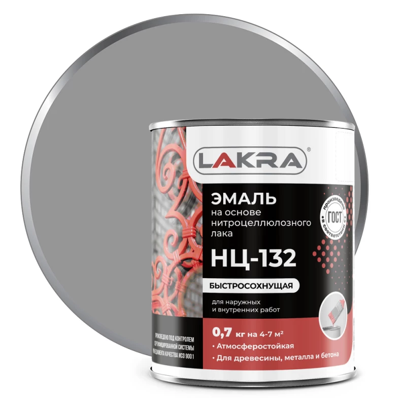 Эмаль НЦ-132 "Лакра" серый 0,7кг(14)