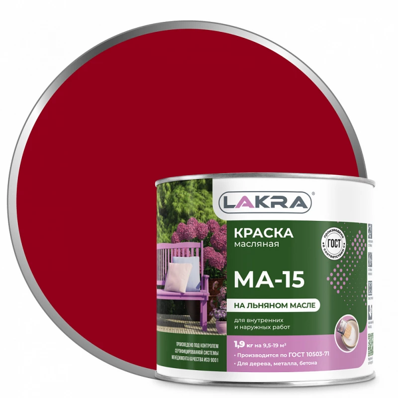 Краска МА-15 "Лакра" красный 1,9кг Л-С(3)