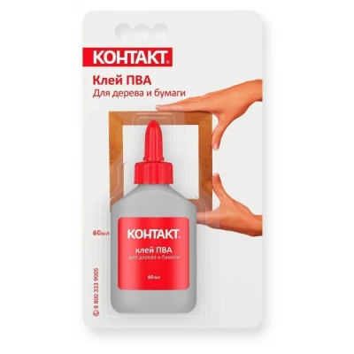 Клей ПВА  "КОНТАКТ", 60 мл, бл., арт. КК 144 - Б60 ПВ (24 шт в кор)