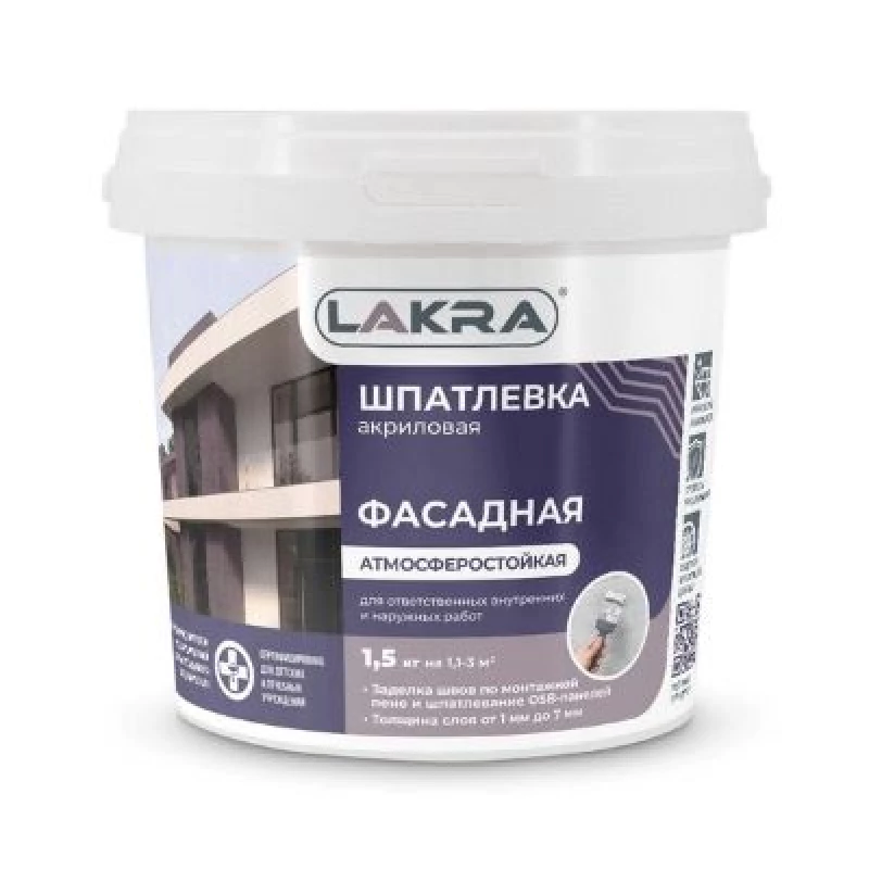 Шпатлевка акриловая фасадная атмосферостойкая Лакра 1,5
