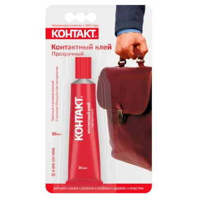 Контактный клей "КОНТАКТ", прозрачный, 30 мл, бл., арт. КК 144 - Б30 (12 шт в кор)