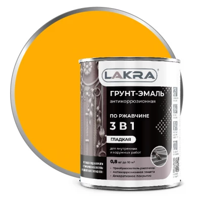 Грунт-эмаль 3в1 Жёлтый 0,8 кг Лакра(10)