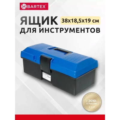Ящик для инструментов ИП 380х185х190 мм 66977  96