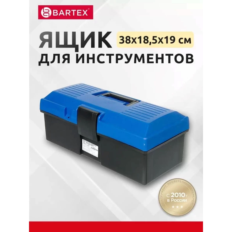 Ящик для инструментов ИП 380х185х190 мм 66977  96