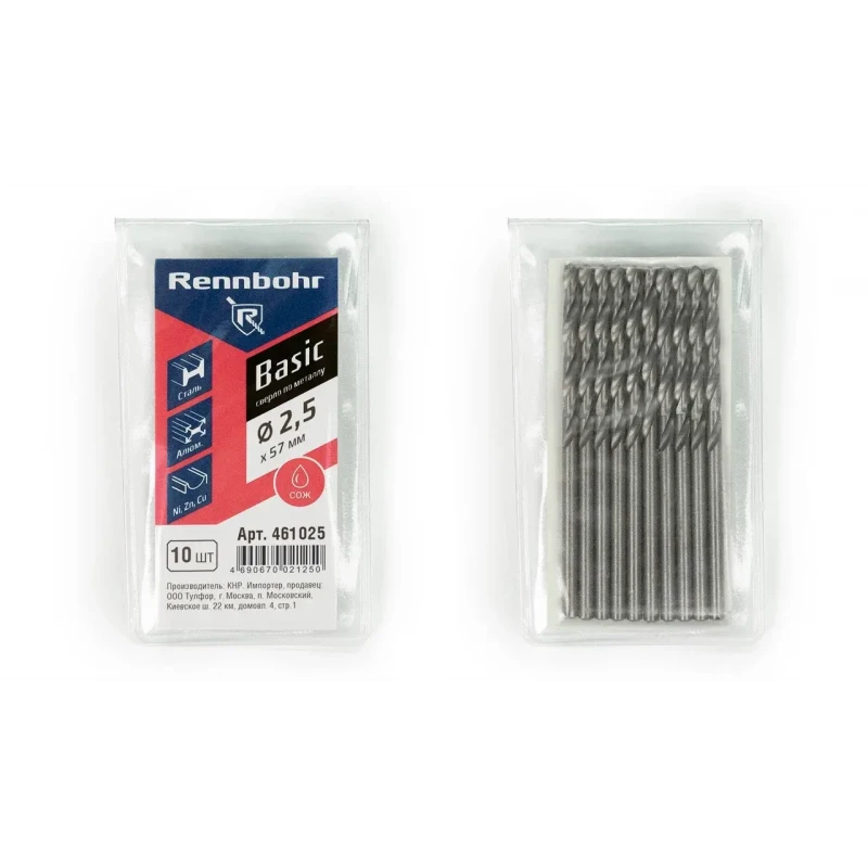 461025 Сверло по металлу, ЦХ,  2,5 x57 мм, HSS-R, 10шт/уп, RENNBOHR BASIC PROM