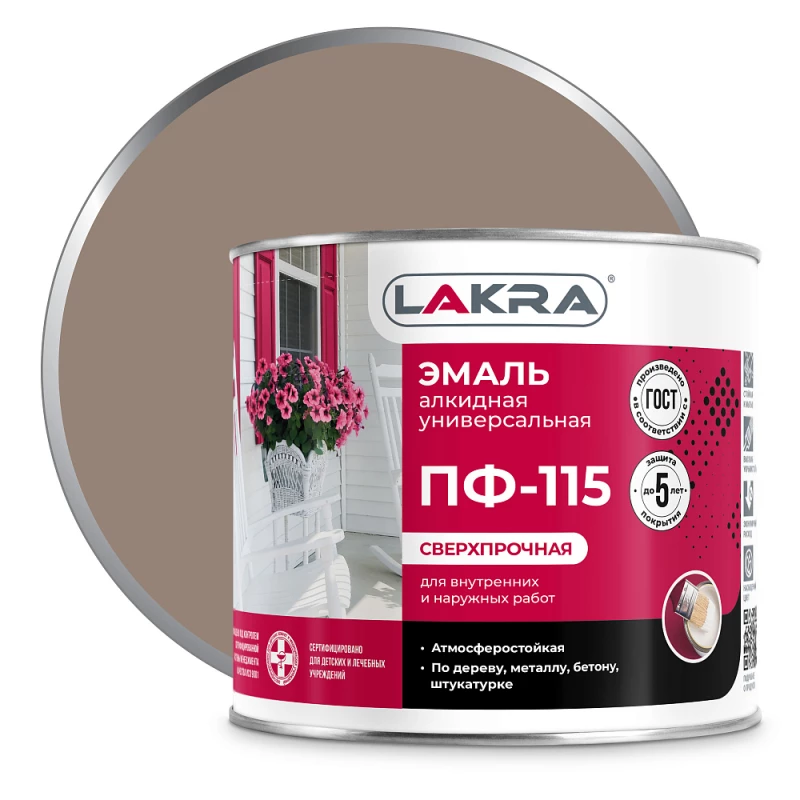 Эмаль ПФ-115 (Лакра Синтез) кофе с молоком 2кг Л-С(3)