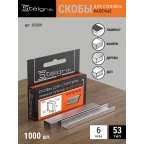 655001 Скобы д/мебельного степлера каленые 6х0,7мм 1000шт./уп. "Stelgrit"  тип53