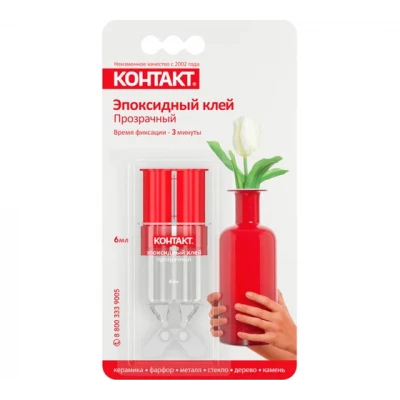 Эпоксидный клей "КОНТАКТ", прозрачный, 6 мл., бл.,арт.КЭ 288 - Б06 ШП (24 шт в кор)