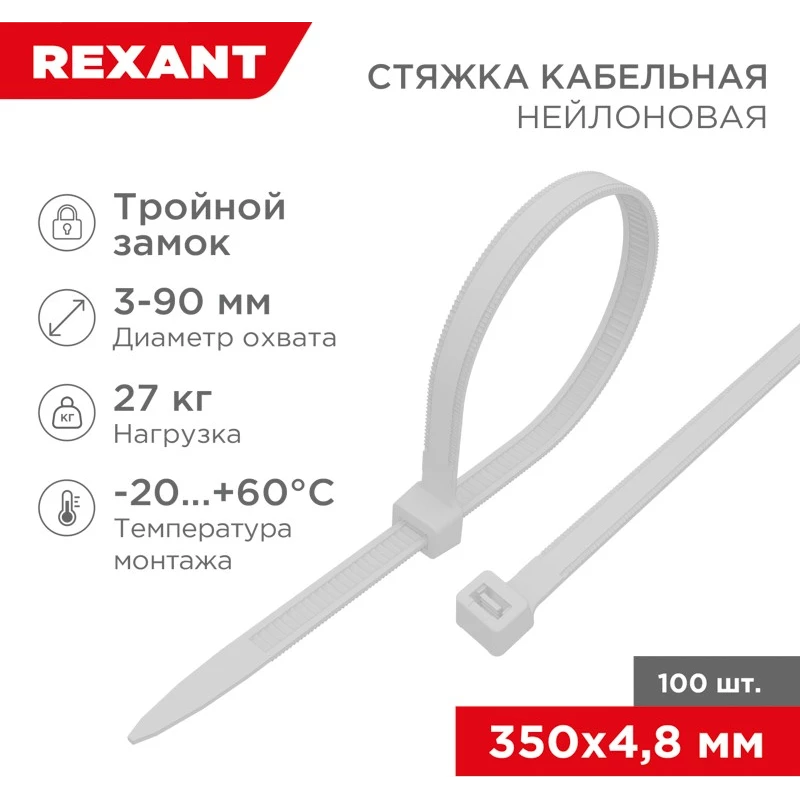 200009 Нейлоновая стяжка 4,8*350 белая (Вите Глобал) (100шт)