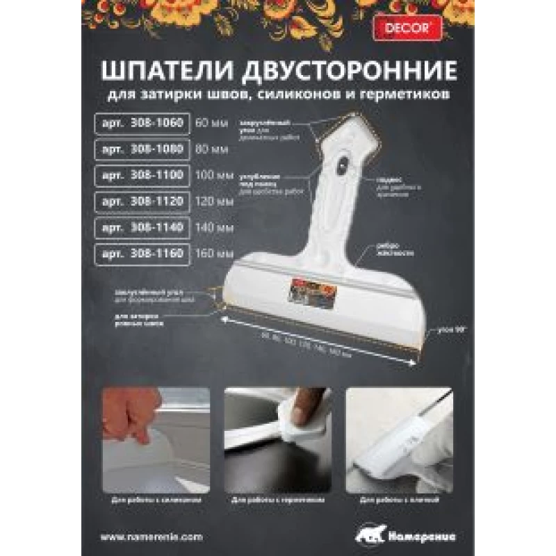 308-1100 Шпатель двусторонний DECOR 100 мм, резин. ручка (уп. 5 шт) цена за упаковку