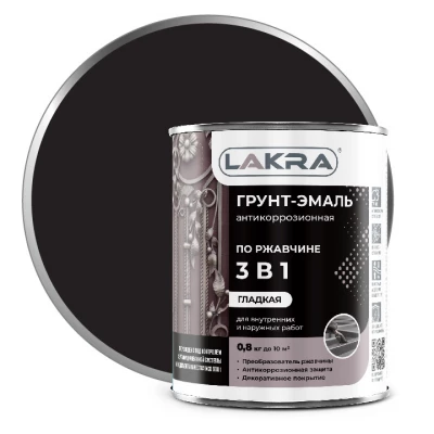 Грунт-эмаль 3в1 черный 0,8кг Лакра(10)