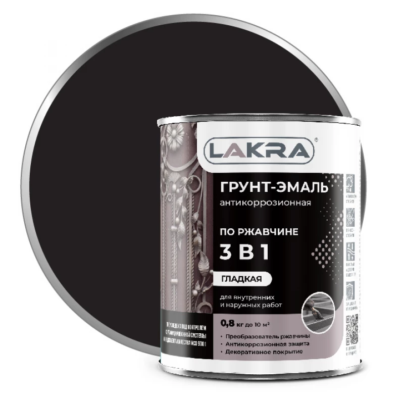 Грунт-эмаль 3в1 черный 0,8кг Лакра(10)