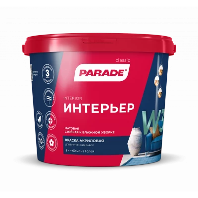 Краска акриловая  PARADE W3 Интерьер База А 5л(бел.мат)