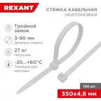 200011 Нейлоновая стяжка 4,8*450 белая (Вите Глобал) (100шт)