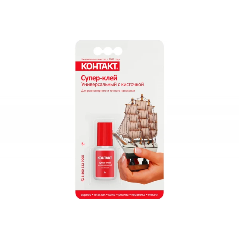 Супер-клей "КОНТАКТ" Универсальный с кисточкой, 5 г, бл., арт. КМ 120 - Б05 К (10 шт в кор)
