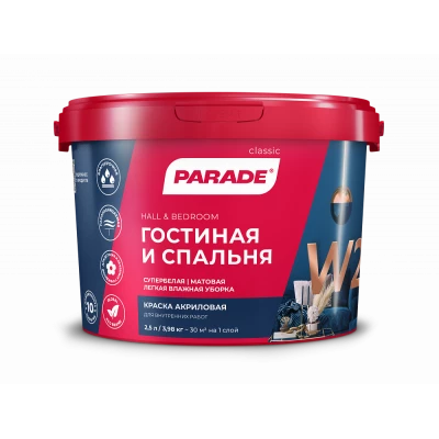 Краска акрил. PARADE W2 Гостин & Спаль Бел.мат2,5л