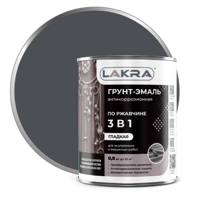 Грунт-эмаль 3 в 1 Лакра Графит RAL 7024 1,7 кг (3)