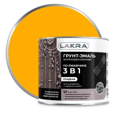 Грунт-эмаль 3в1 Жёлтый 1.7кг Лакра(3)