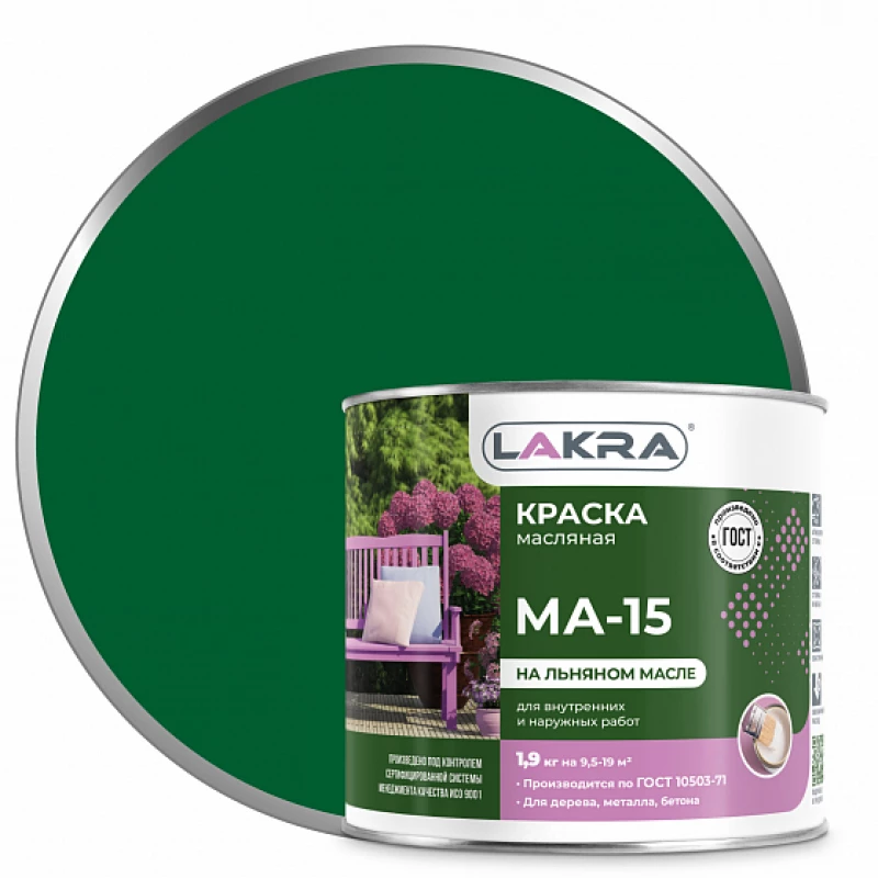 Краска МА-15 "Лакра" зеленый 1,9кг Л-С(3)