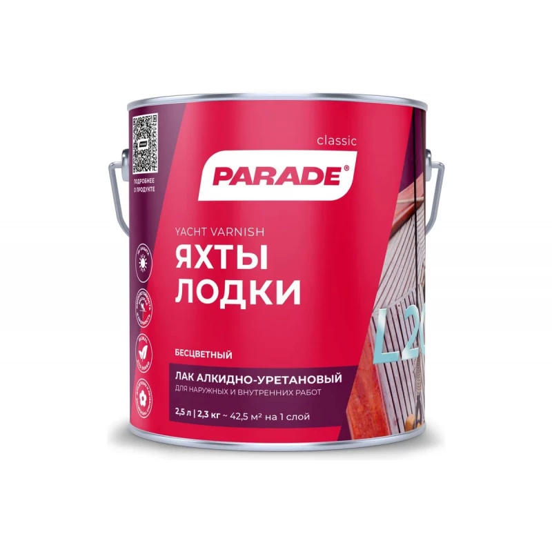 Лак яхтный алкидно-уретановый L20 PARADE Яхты&Лодки глян0,75л(6)