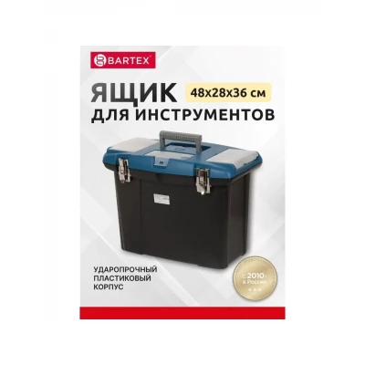 Ящик для инструментов 480х360мм (19) глубокий с метал.замком 24  03263