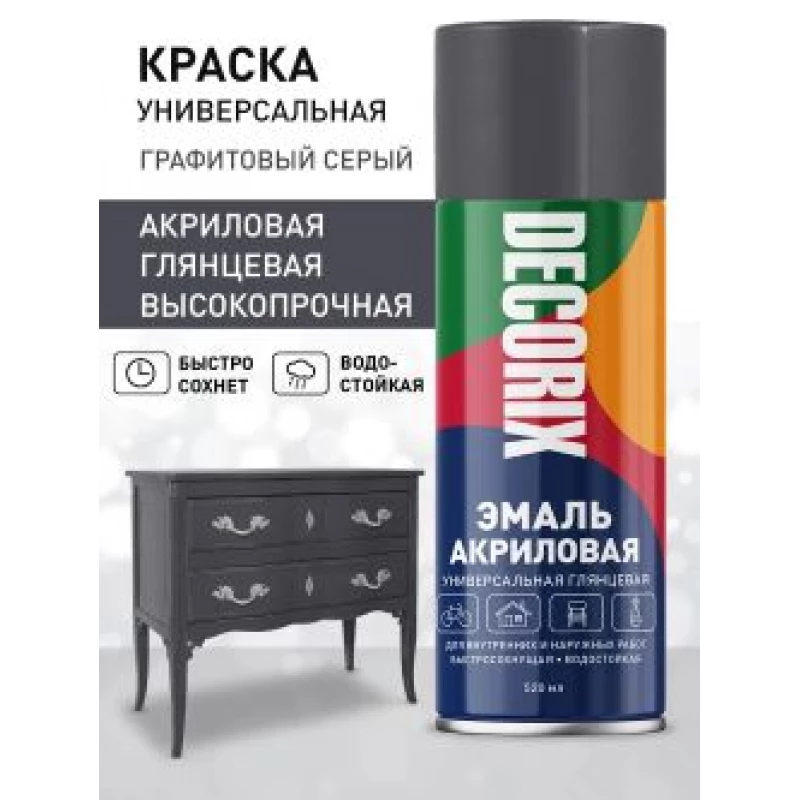 0101-40 Аэрозольная эмаль универсальная DECORIX, 520 мл, графитовый серый