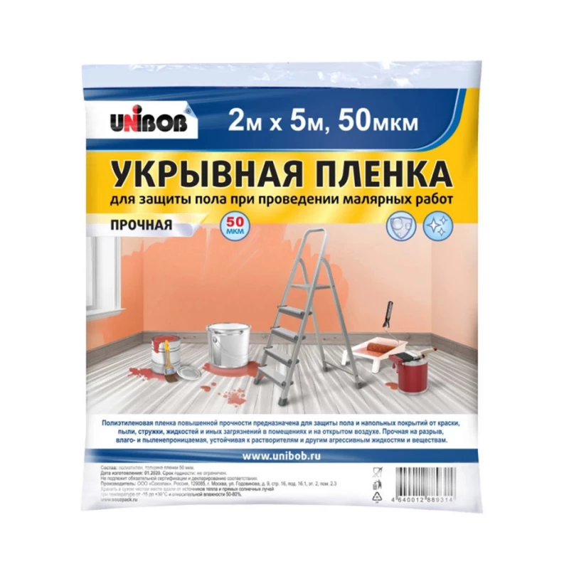87967СП Пленка укрывная UNIBOB 2 м х 5 м, 50 мкм(10кв.м)
