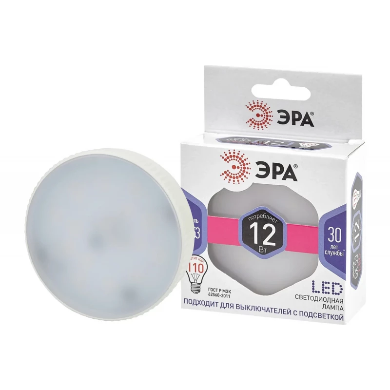 Лампа светодиод ЭРА LED smd GX-12w-860-GX53  таблетка холодный дневной свет